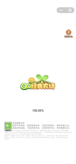 QQ经典农场截图3