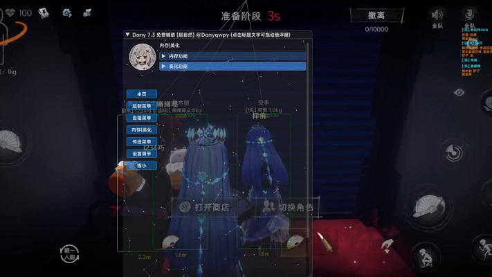 超自然辅助器软件合集