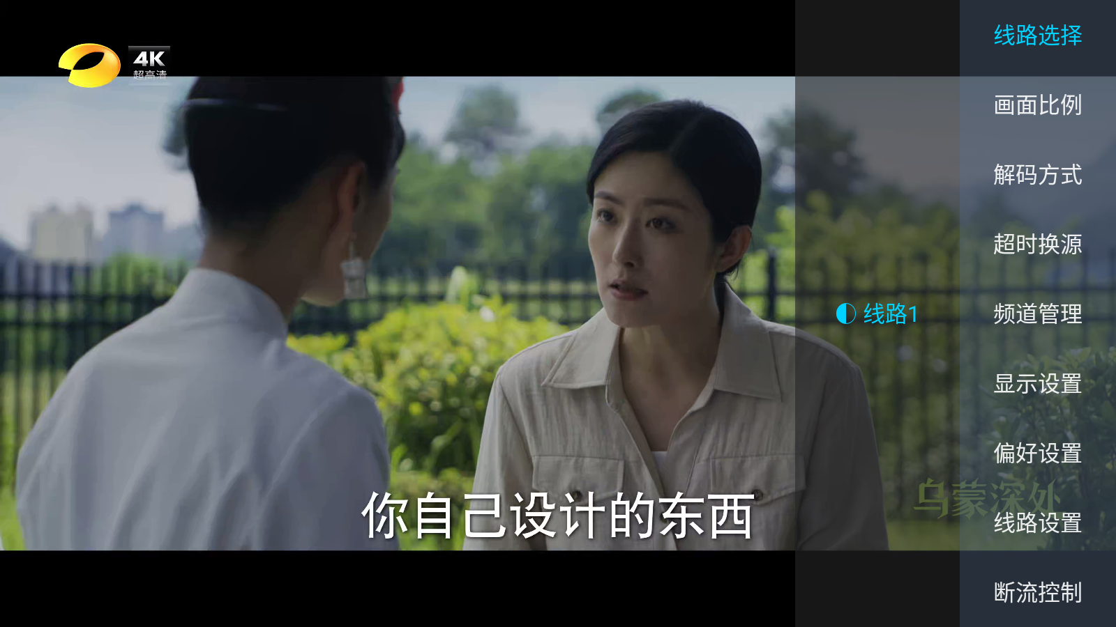 觅念电视TV截图3