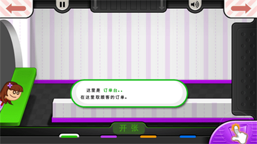 老爹冷饮店截图2