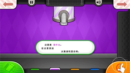 老爹冷饮店截图3