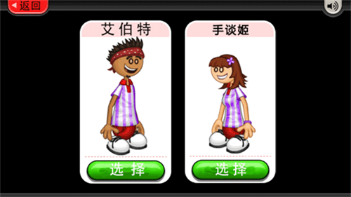 老爹冷饮店截图5