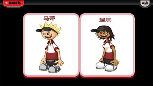 老爹汉堡店截图4