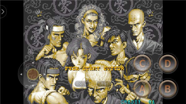 街机豪血寺一族出招简化版截图2