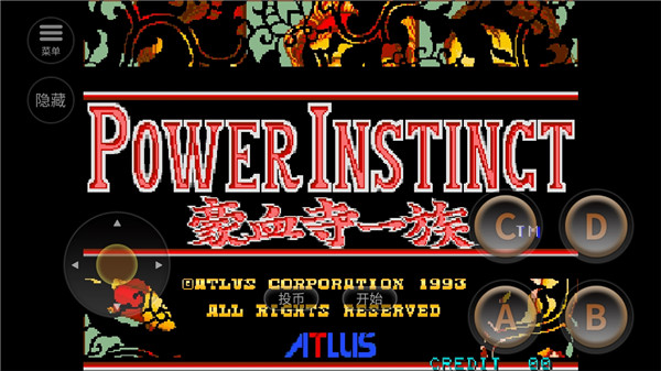 街机豪血寺一族出招简化版截图1