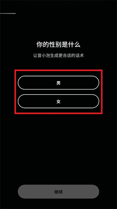 冒小泡