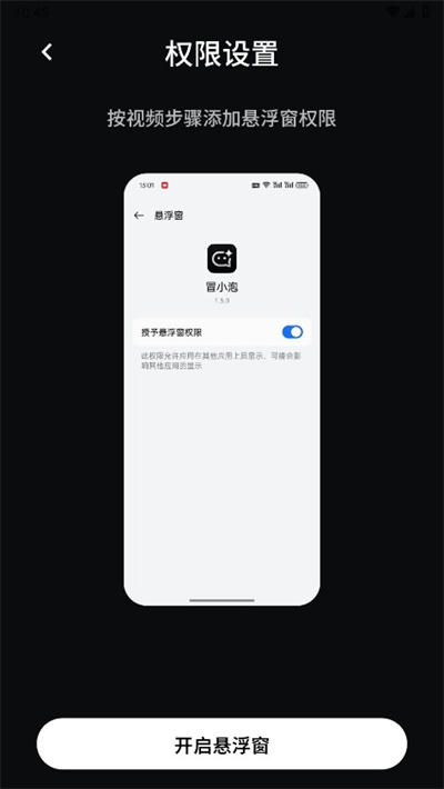 冒小泡
