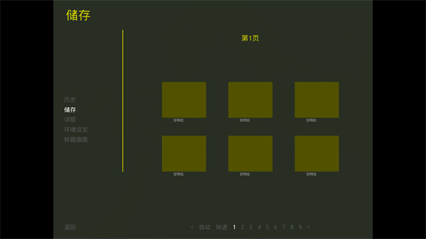秋之回忆4