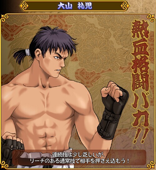 街机豪血寺一族出招简化版