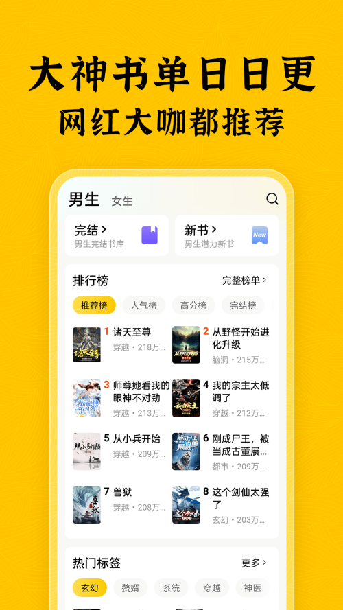 绿读全本免费小说截图1