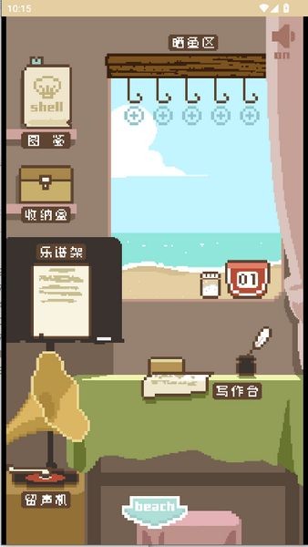鲸暖的小窝截图1