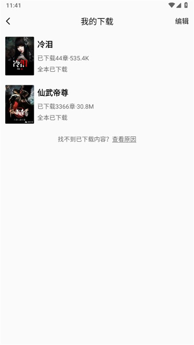 绿读全本免费小说