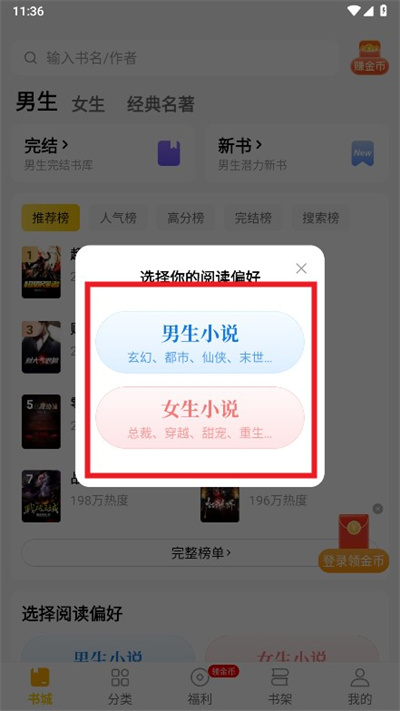 绿读全本免费小说