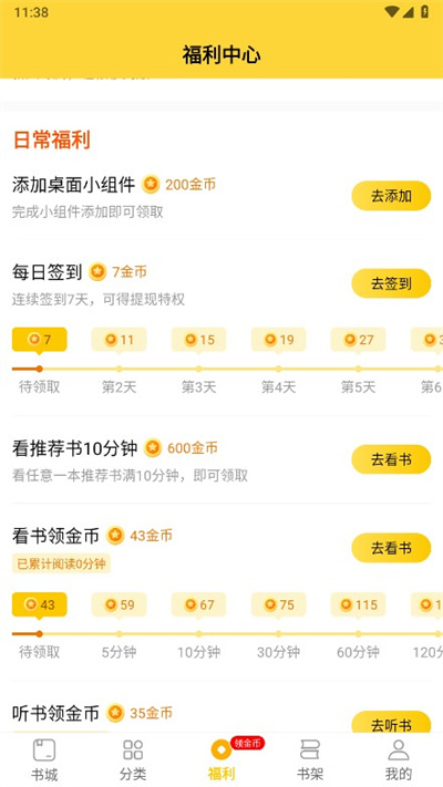 绿读全本免费小说