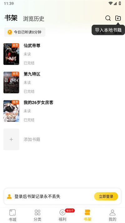 绿读全本免费小说