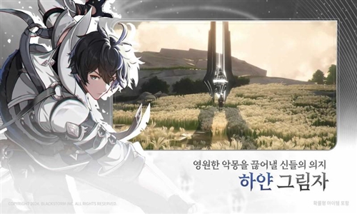 RE记忆碎片白色阴影截图1