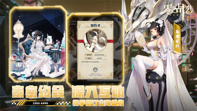 零之战线截图4
