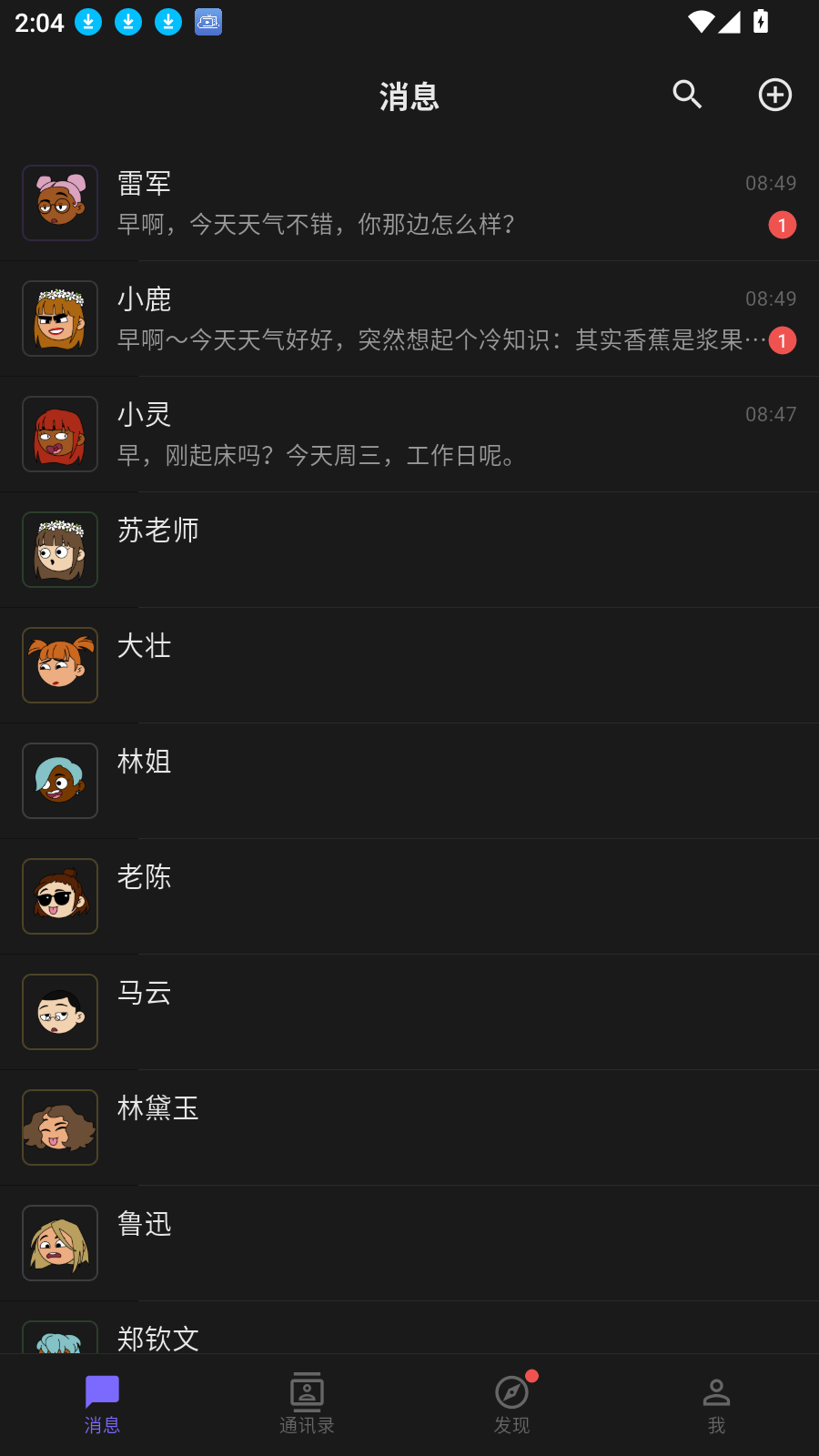 Ling截图2