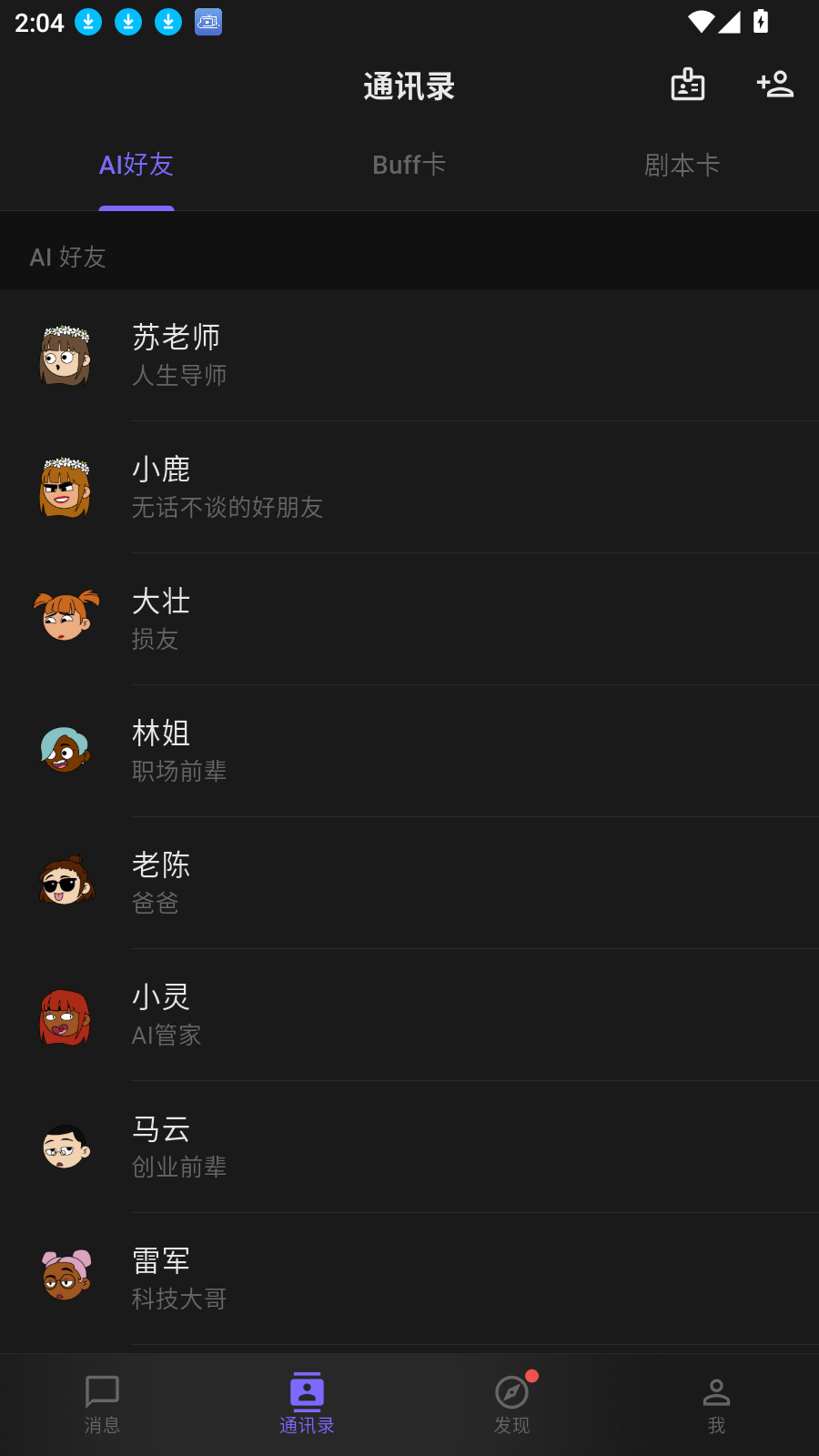 Ling截图3