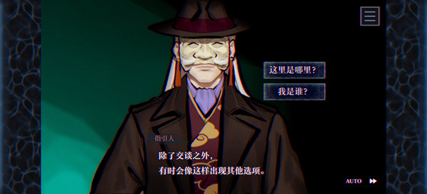 灵视异闻伊势人鱼物语截图4
