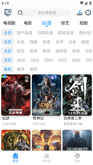 蓝鹰视界