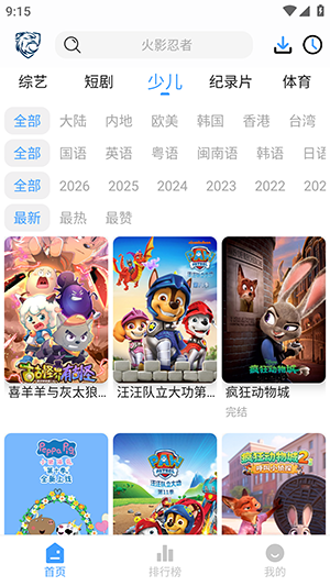 蓝鹰视界