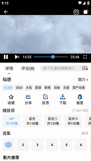 蓝鹰视界