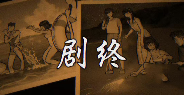 灵视异闻伊势人鱼物语