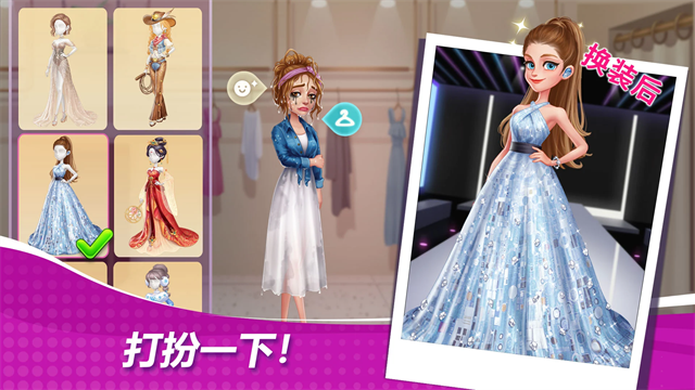 星厨奇迹截图3