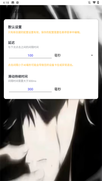 斩连点器