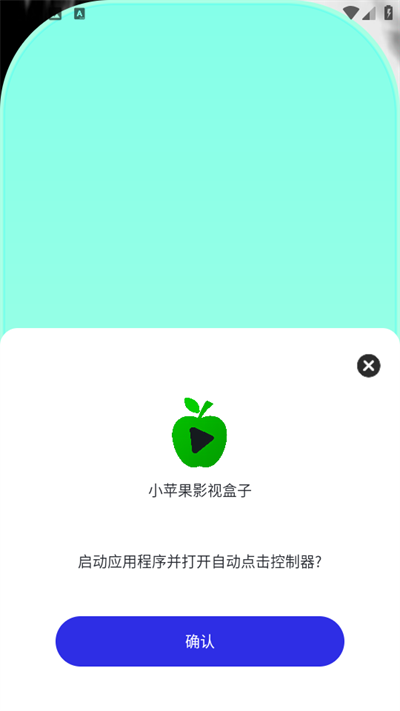 斩连点器