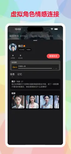 聊缘AI截图2