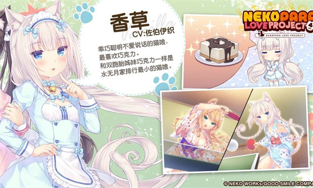 猫娘乐园4截图3