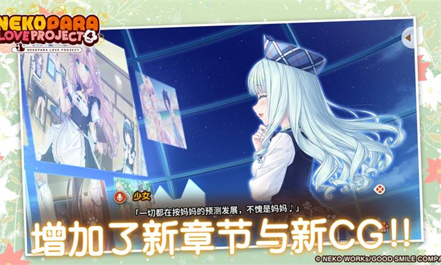 猫娘乐园4截图5