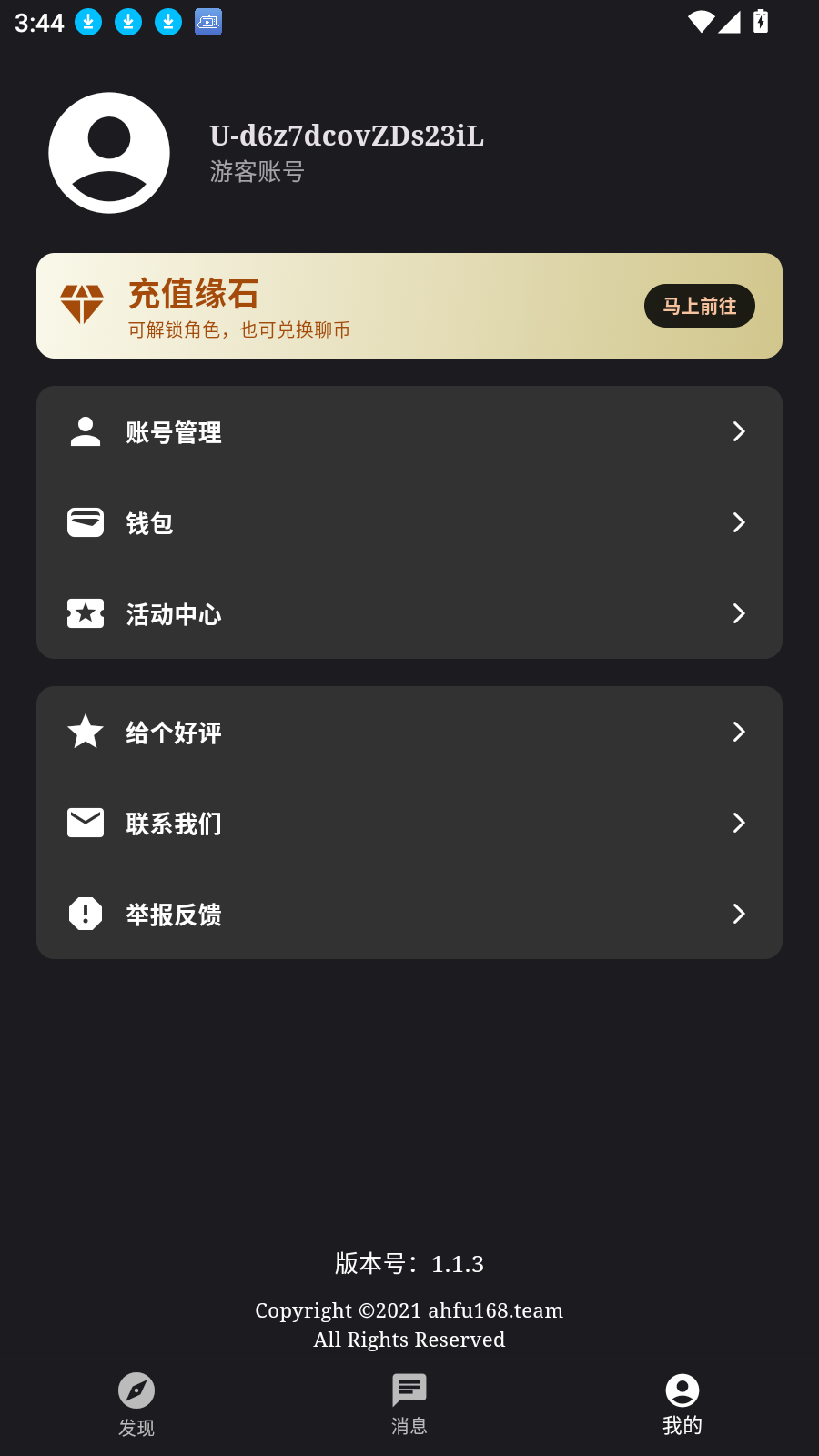 聊缘AI