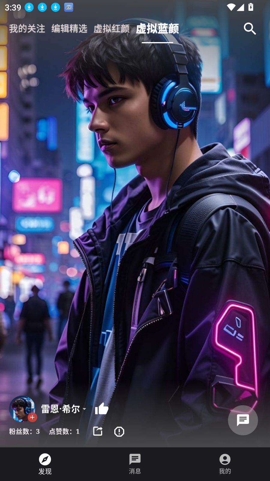 聊缘AI
