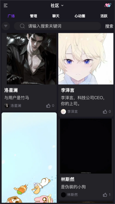 心言心语