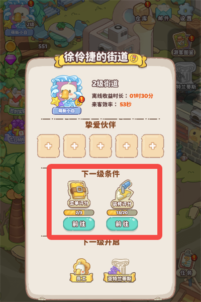 飞鸟与海街
