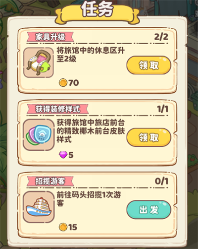 飞鸟与海街