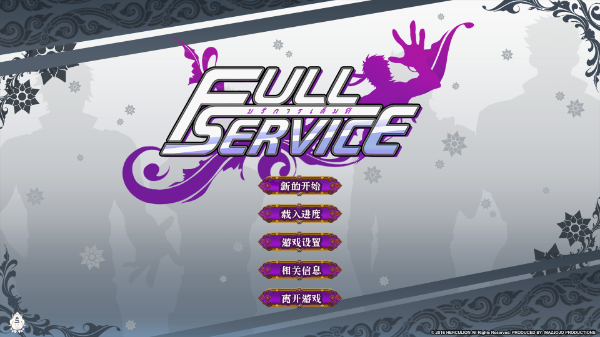 全面服务截图2