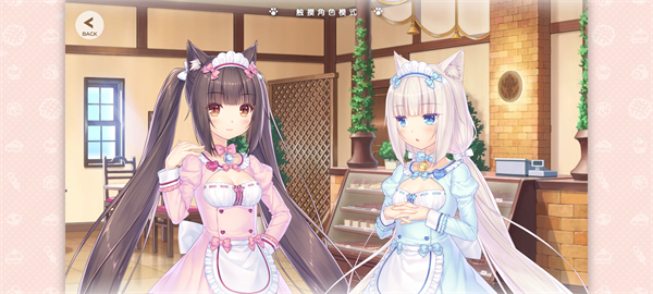 猫娘乐园4