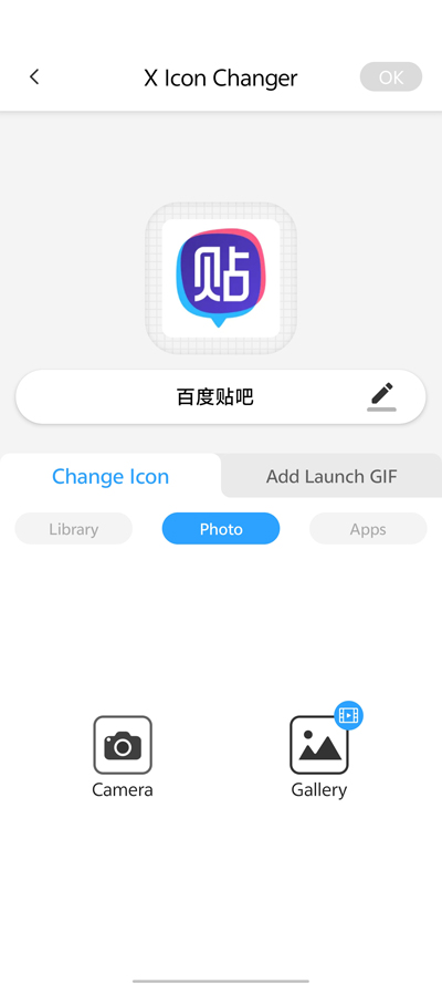 XIconChanger截图2