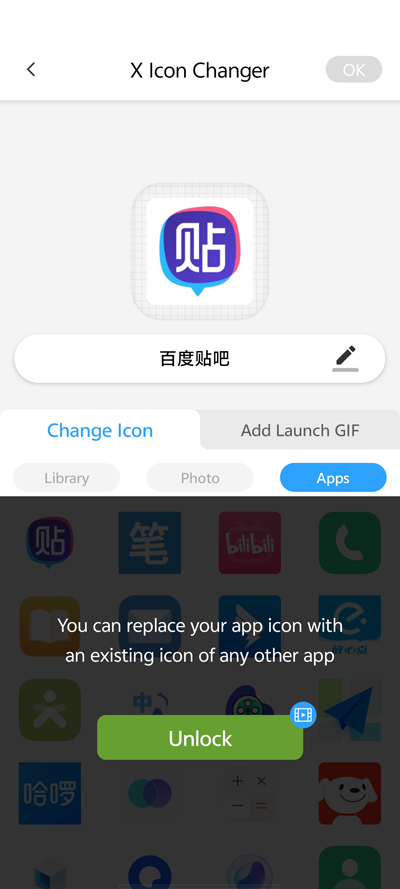 XIconChanger截图1