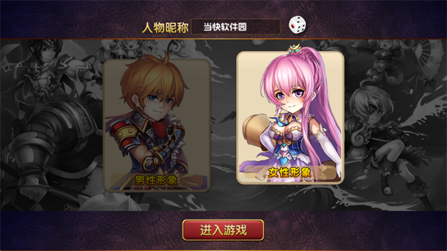 三国的后裔截图5