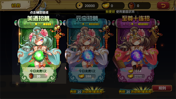 三国的后裔