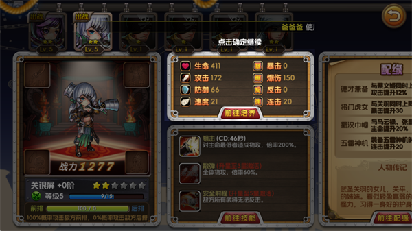 三国的后裔