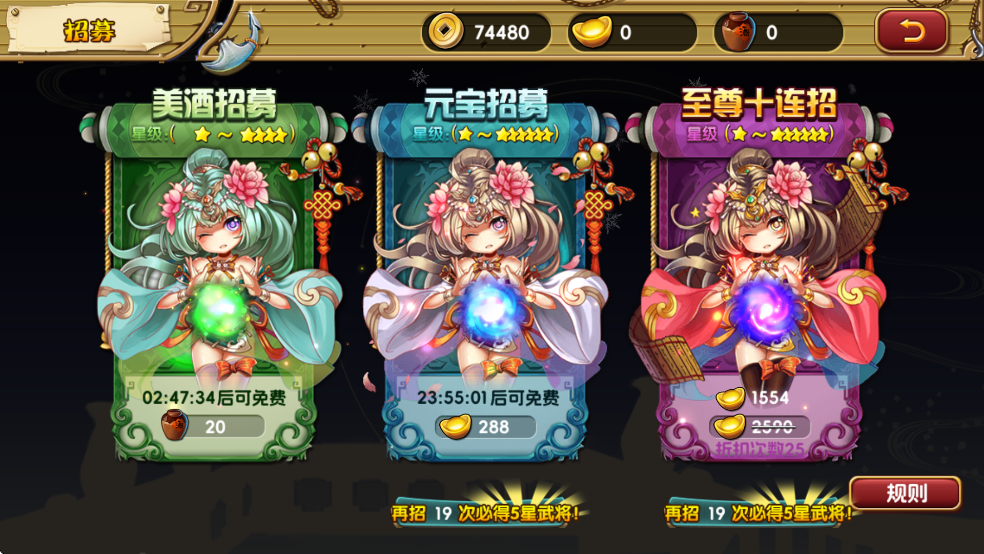 三国的后裔