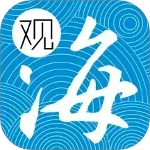 观海融媒