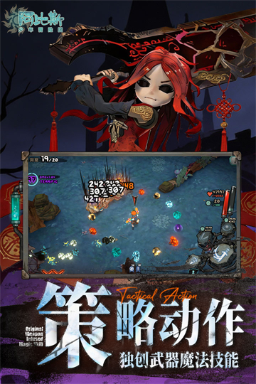 阿比斯少年冒险团截图4