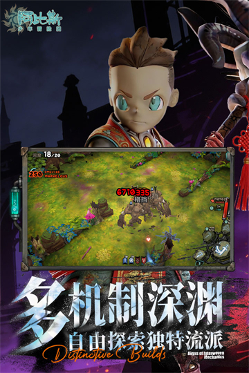 阿比斯少年冒险团截图5
